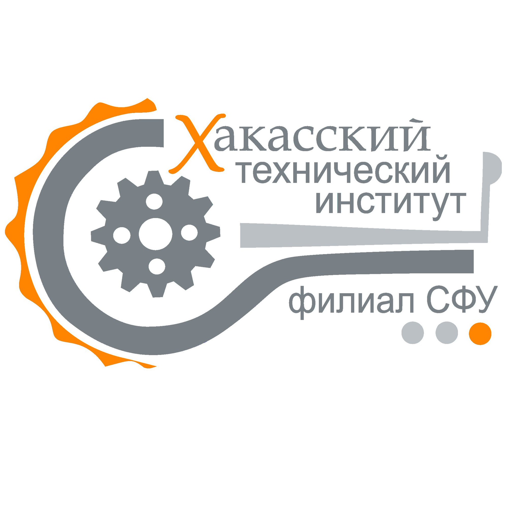 Логотип (Хакасский технический институт)